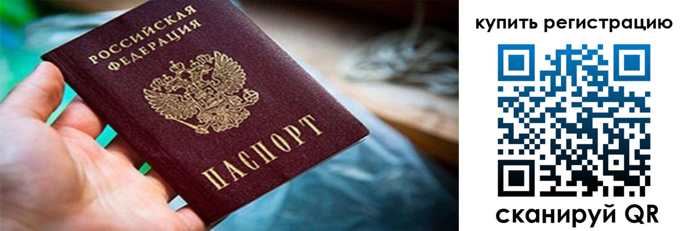 прописка для кредита в Туапсе