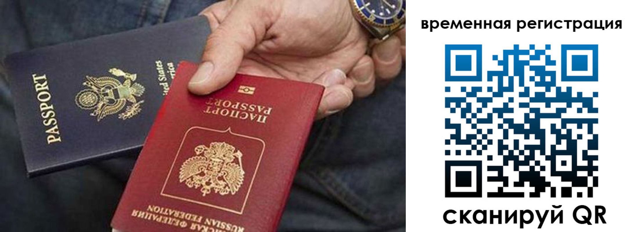 временная регистрация в квартире в Туапсе